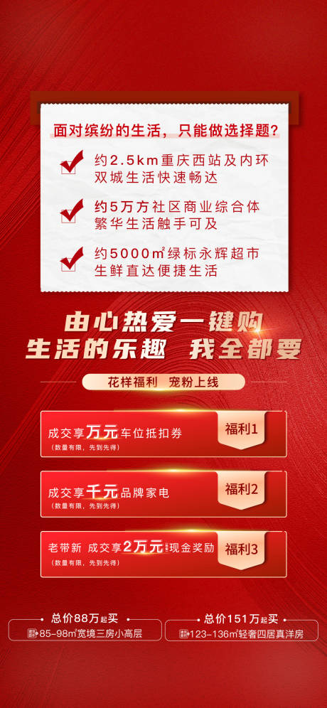源文件下載【享設計】搜索編號：43680017781607608【人氣熱銷海報】