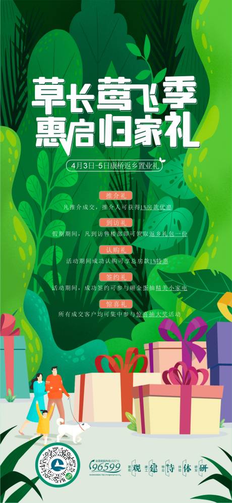源文件下載【享設計】搜索編號：92110018051658643【熱銷活動海報 】