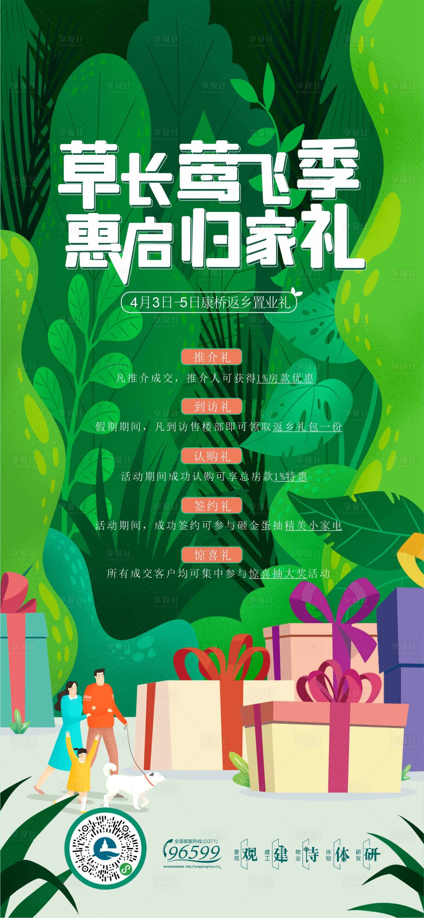 源文件下載【享設計】搜索編號：92110018051658643【熱銷活動海報 】