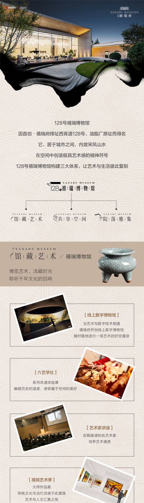 源文件下載【中式地產(chǎn)價(jià)值點(diǎn)長(zhǎng)圖】編號(hào)：75660018323871509