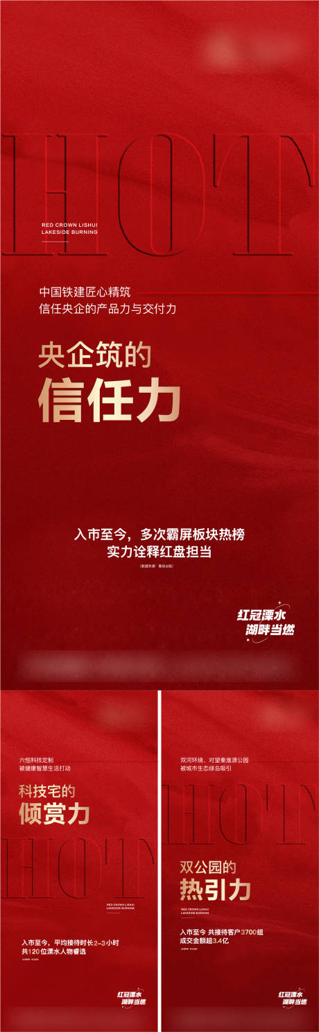 源文件下載【享設計】搜索編號：54260017938727299【地產別猶豫海報】