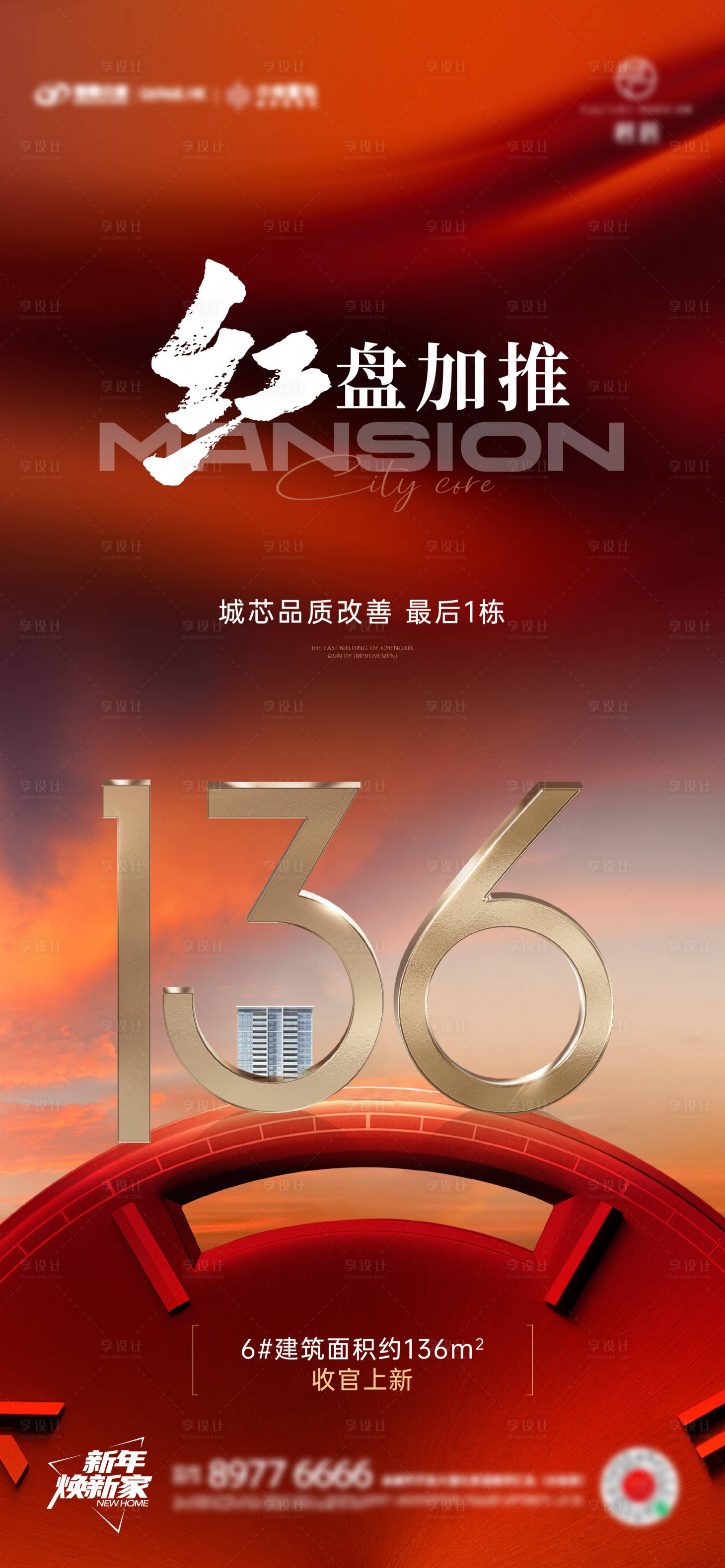 源文件下载【享设计】搜索编号：87760018093798442【热销 】