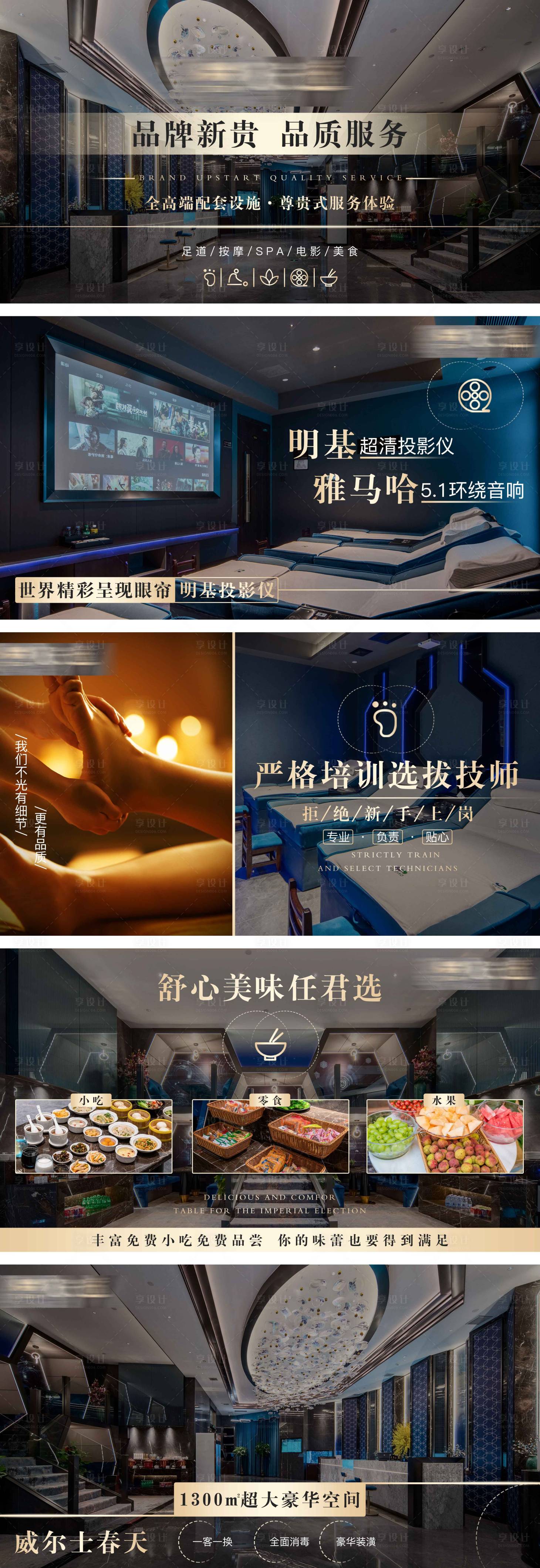 源文件下载【美团大众足浴轮播图】编号：98440017760103134