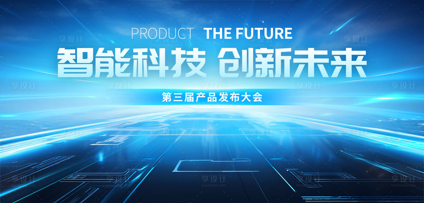 源文件下载【享设计】搜索编号：63630018094126838【会议kv背景板】