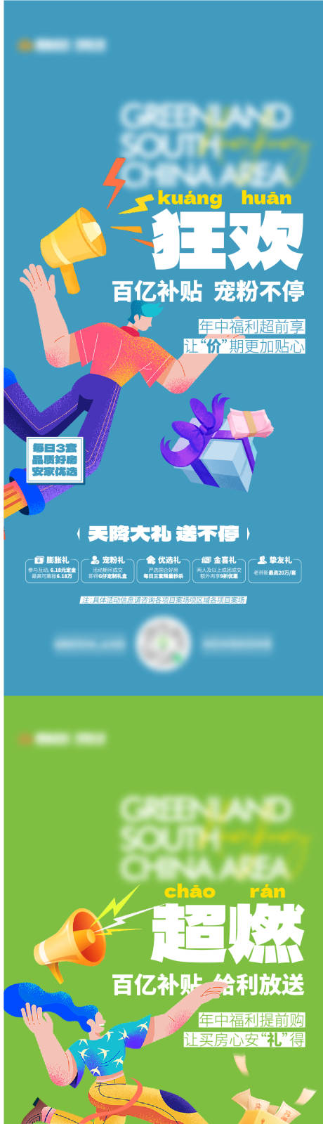 源文件下载【享设计】搜索编号：73920017822792894【百亿补贴海报】