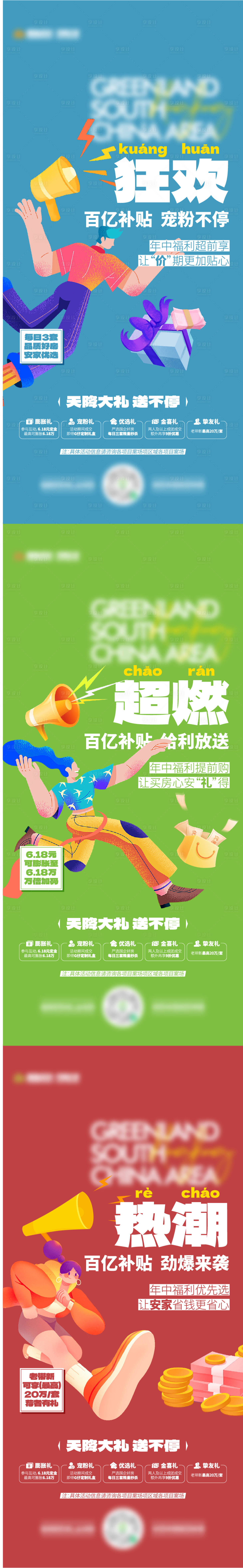 源文件下載【享設計】搜索編號：73920017822792894【百億補貼海報】