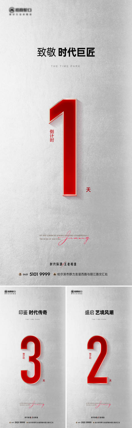 源文件下载【地产倒计时品质系列稿】编号：10640018313144644
