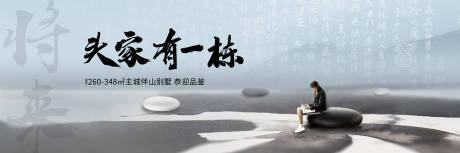 源文件下載【享設(shè)計】搜索編號：10780018172012205【地產(chǎn)別墅展板】
