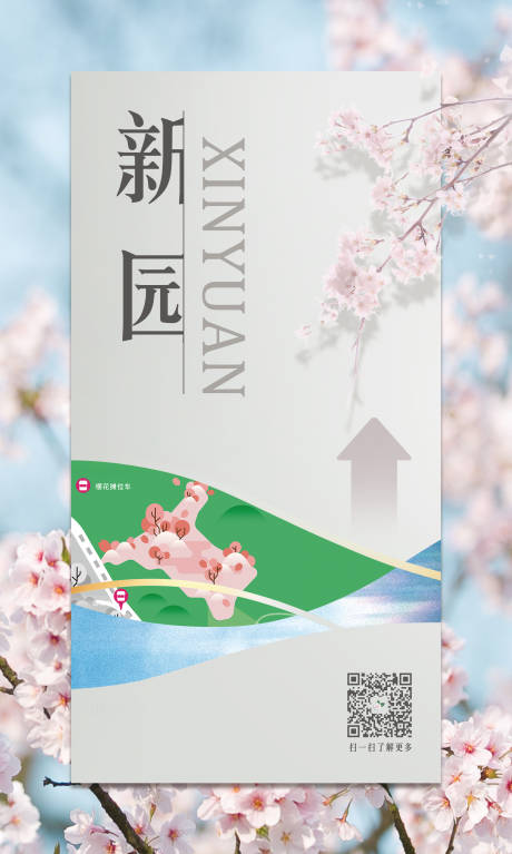 源文件下載【享設計】搜索編號：41740017764344609【櫻花指引道旗 】