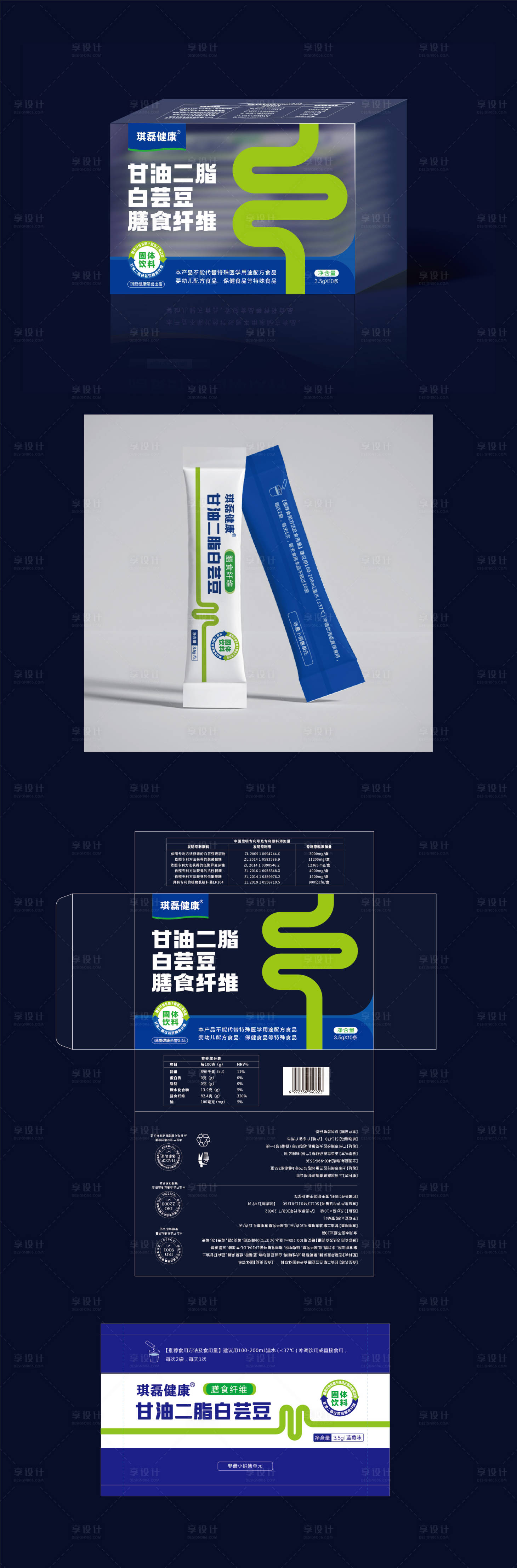 源文件下载【享设计】搜索编号：23290018305891010【膳食纤维冲剂包装盒包装袋】