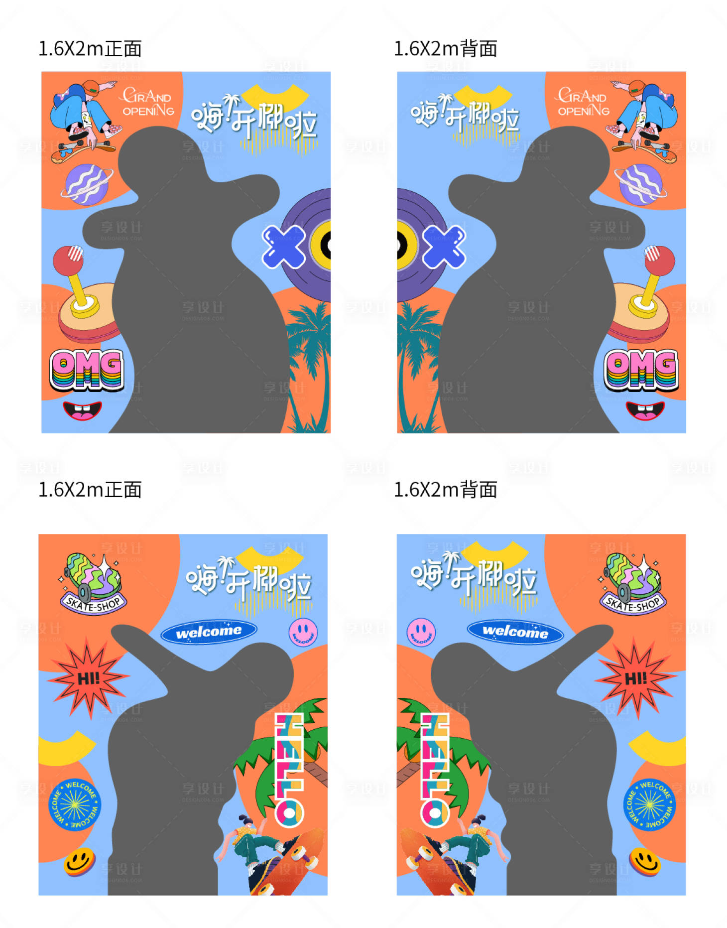 源文件下载【路冲墙背景板】编号：20510018326715425