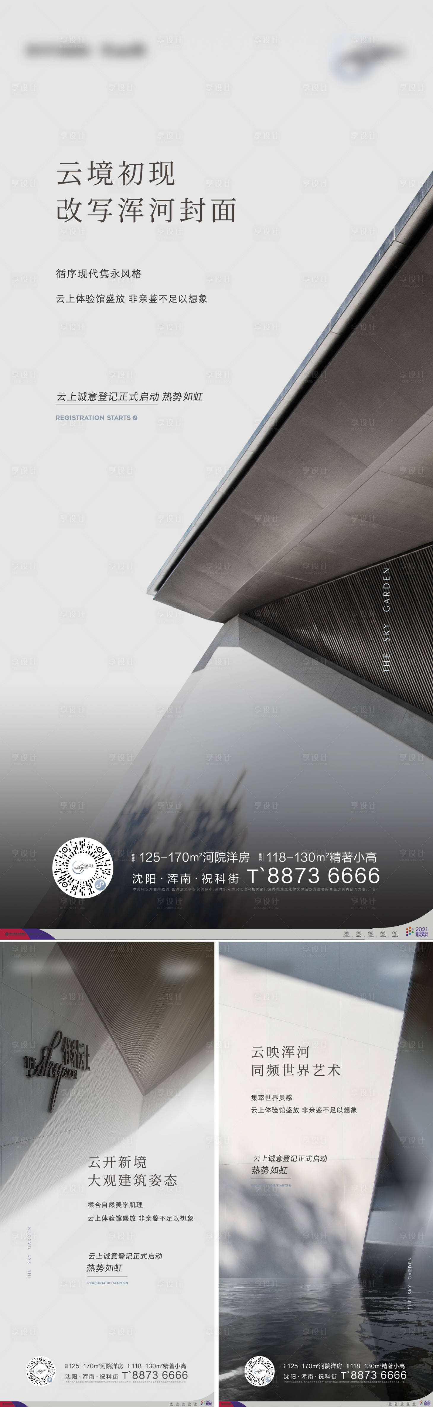 源文件下載【享設計】搜索編號：79580018257504989【地產保利開放稿】