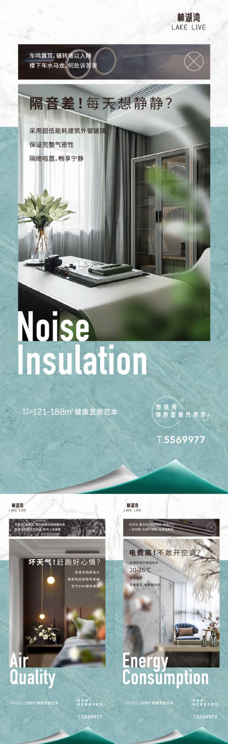 源文件下载【科技住宅海报】编号：55630017913662876