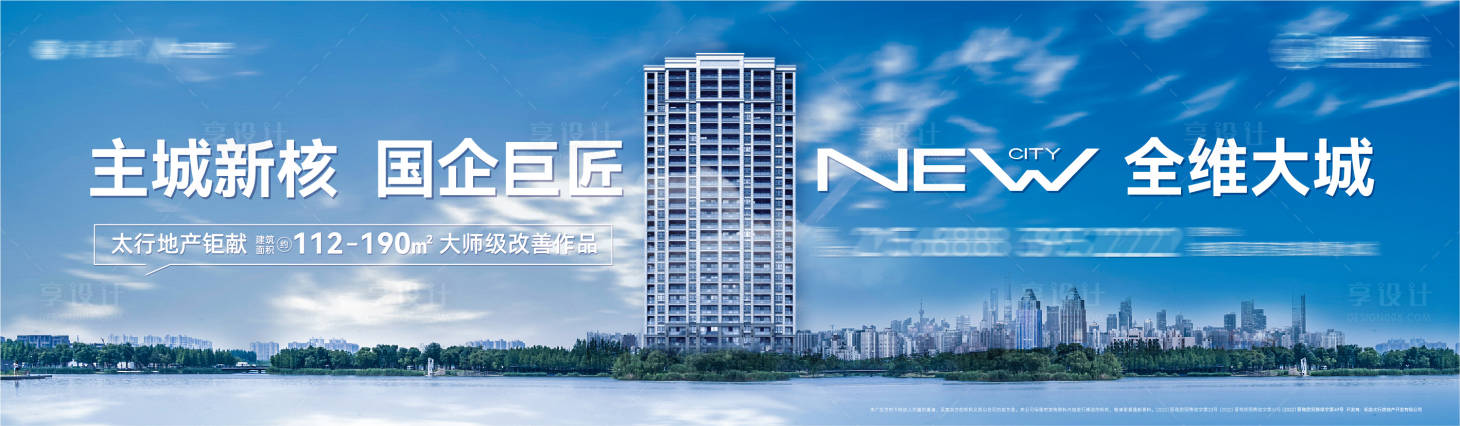 源文件下载【享设计】搜索编号：65500018133017855【地产户外形象】