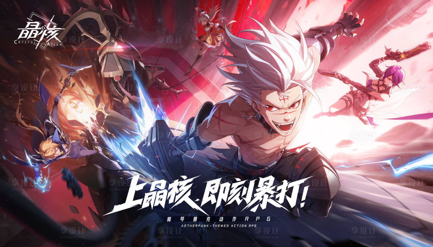 源文件下载【二次元RPG游戏视觉活动展板】编号：18350018141932681