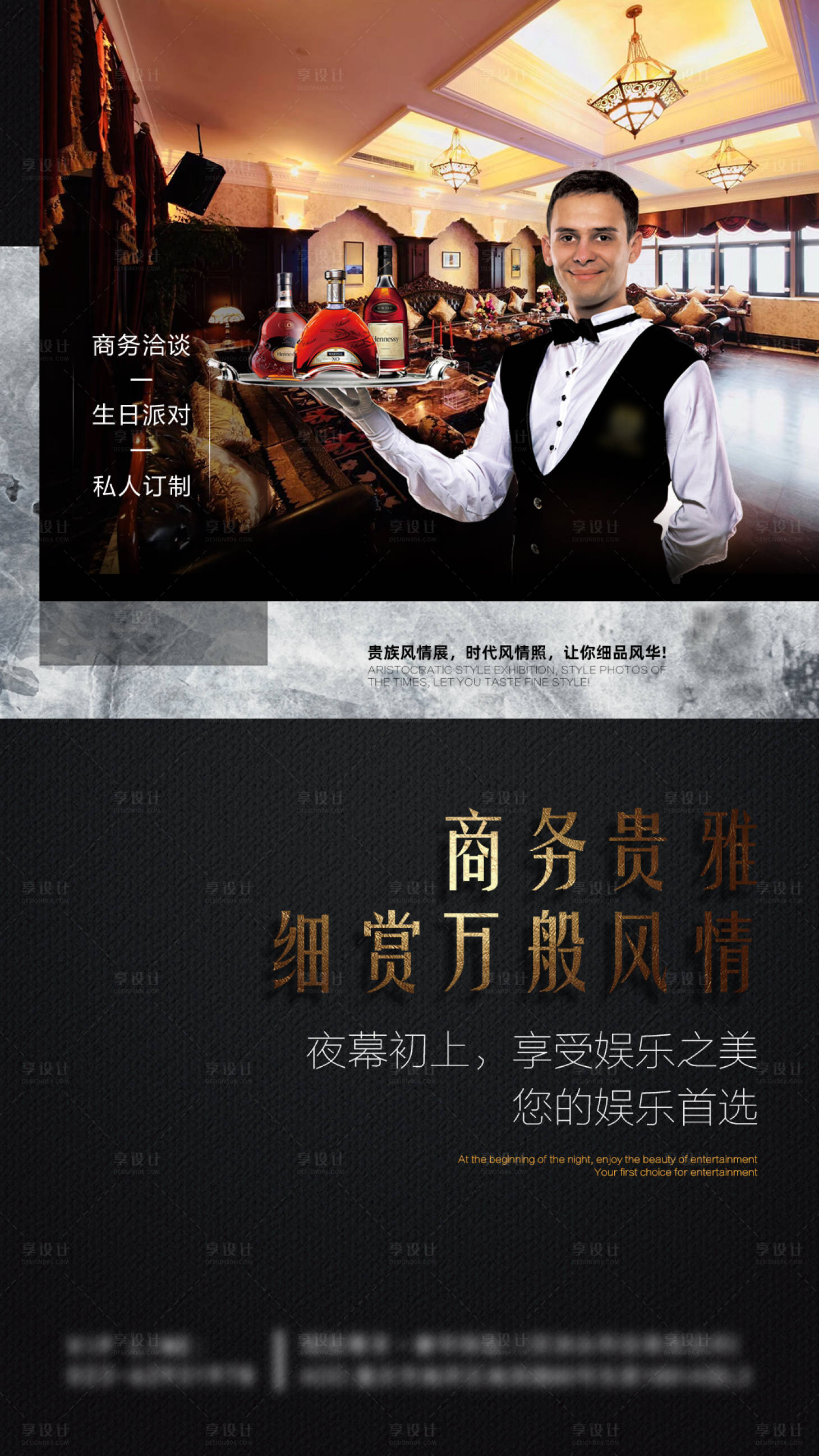 源文件下载【享设计】搜索编号：10720018003356565【会所圈层海报】