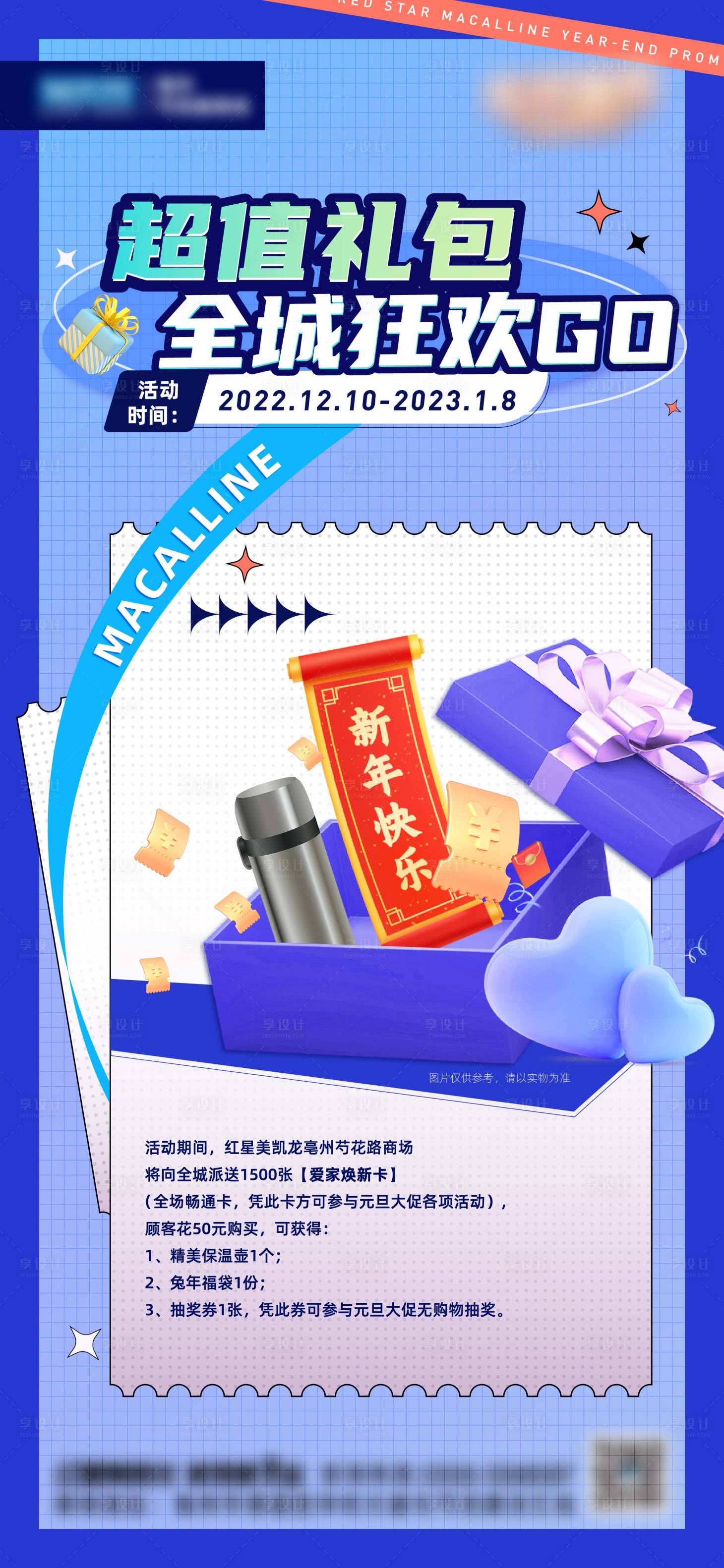 源文件下载【享设计】搜索编号：49610017795089658【超值礼包 】