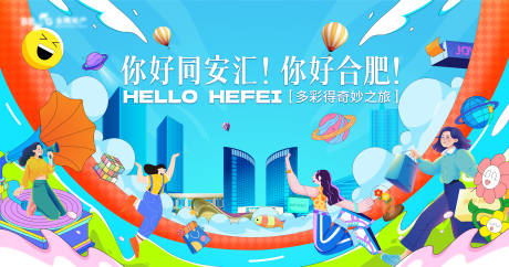 源文件下载【商业地产开业海报】编号：60050018218489128
