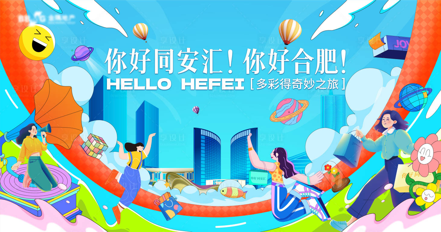 源文件下载【商业地产开业海报】编号：60050018218489128