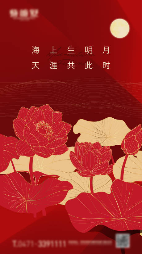 源文件下载【中秋节海报】编号：38890017812374625