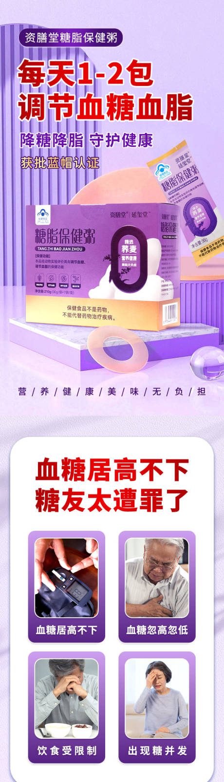 源文件下载【保健品电商详情页】编号：20230714104730233