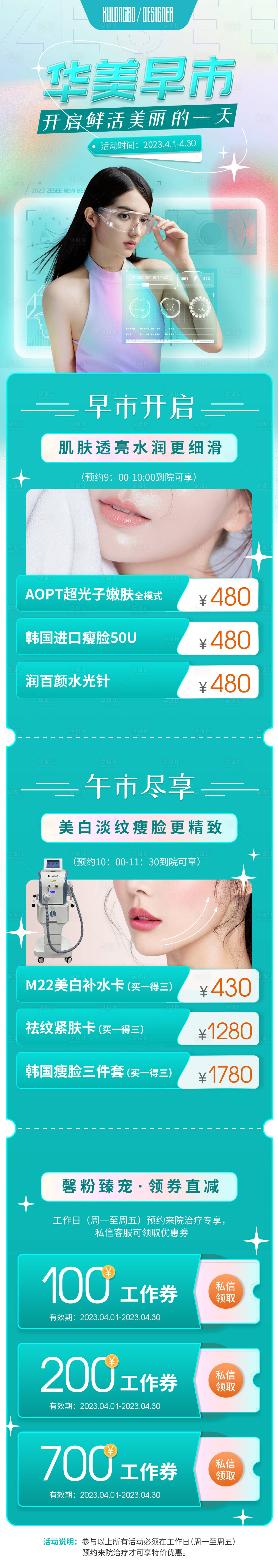 源文件下載【享設計】搜索編號：53420017741707860【華美早市】