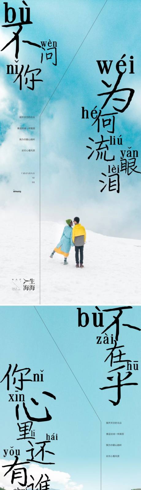 源文件下载【人物系列微信海报】编号：34290017819422032