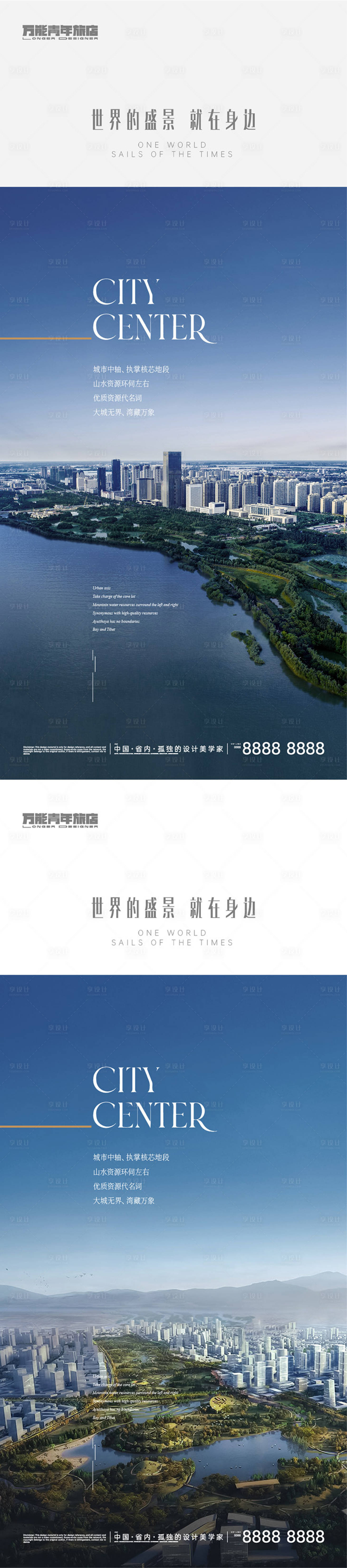 源文件下載【享設(shè)計】搜索編號：29230017752199287【城市區(qū)域投資價值點海報】