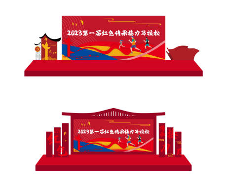 源文件下載【享設計】搜索編號：21470017752268700【馬拉松活動舞臺造型】