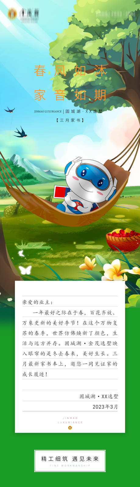 源文件下载【长图 】编号：25650018279997155