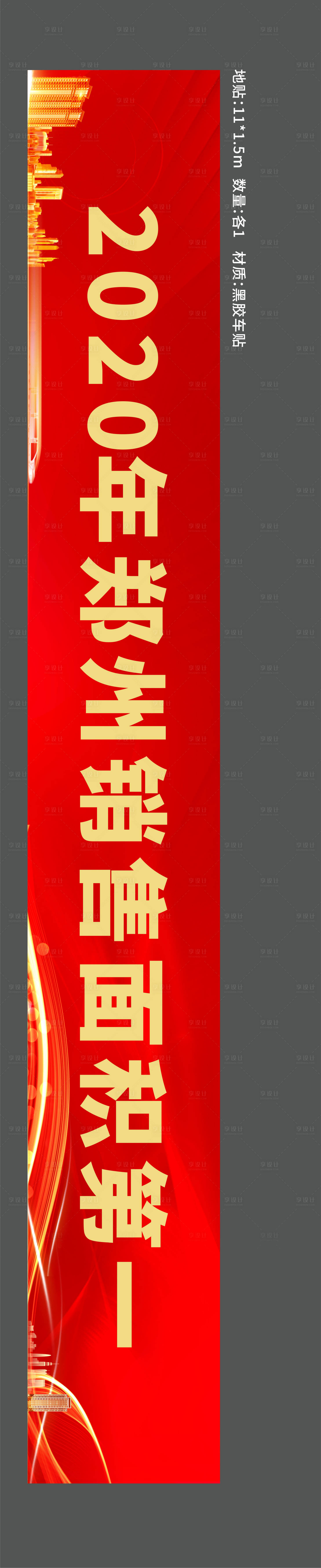 源文件下载【享设计】搜索编号：30670018116042467【售楼部包装】