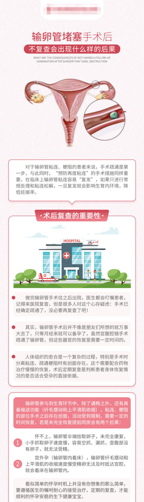 源文件下载【医疗长图海报】编号：78100017945227481