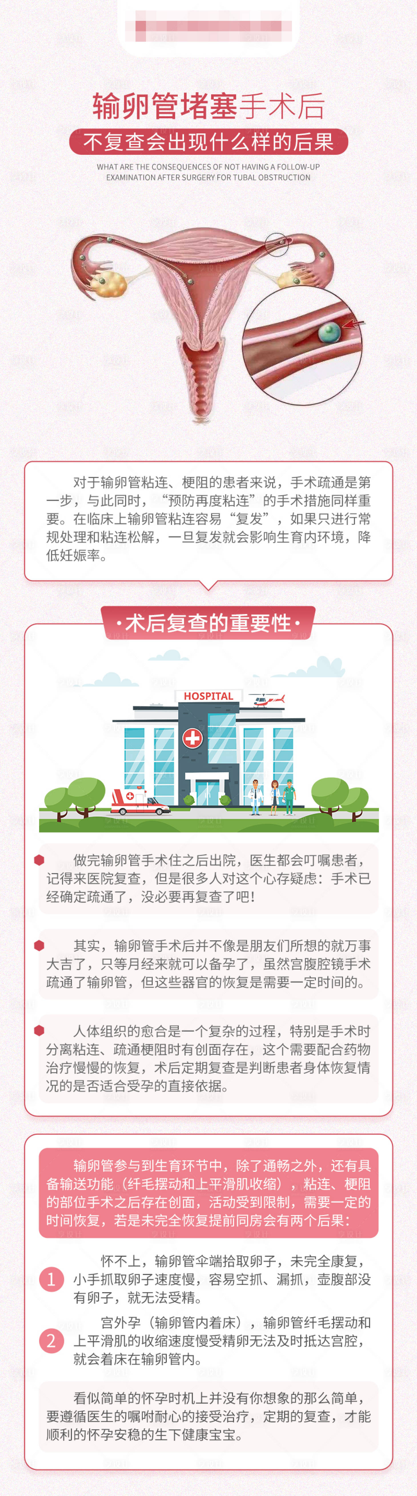 源文件下載【享設計】搜索編號：78100017945227481【醫療長圖海報】