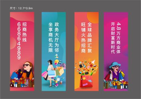 源文件下载【地产商业物料】编号：66130018142575576