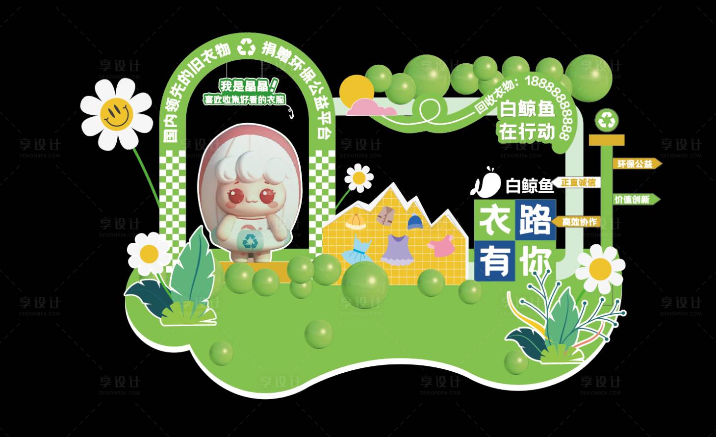 源文件下载【商场美陈DP】编号：69070018099634296