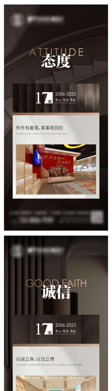 源文件下載【企業品牌文化海報】編號：60790018283338630