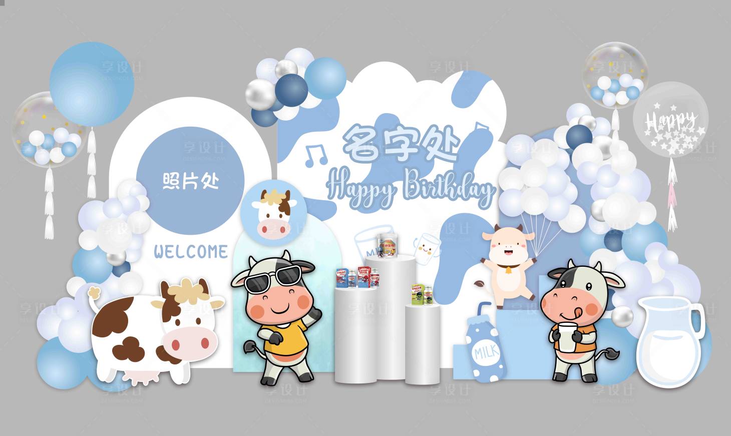 源文件下載【享設(shè)計(jì)】搜索編號(hào)：28370018334592343【奶牛可愛寶寶生日宴 】