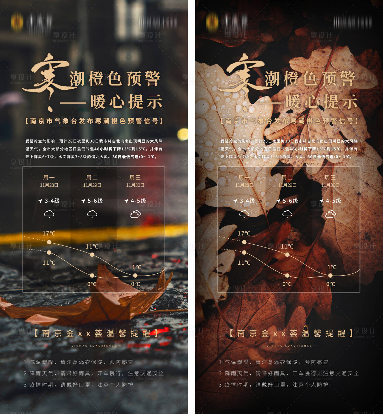 源文件下载【海报 】编号：83390018278853476