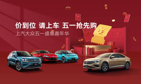源文件下載【享設(shè)計(jì)】搜索編號(hào)：33460017926181481【汽車嘉年華展板】