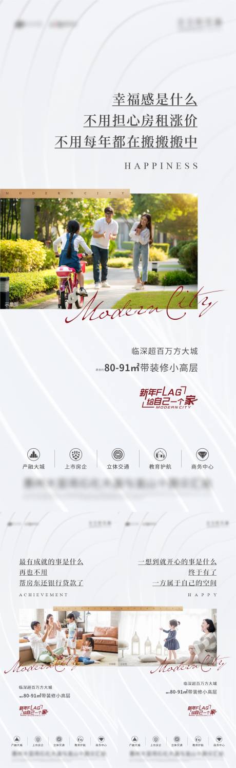 源文件下载【走心价值点系列海报】编号：90910018269153901