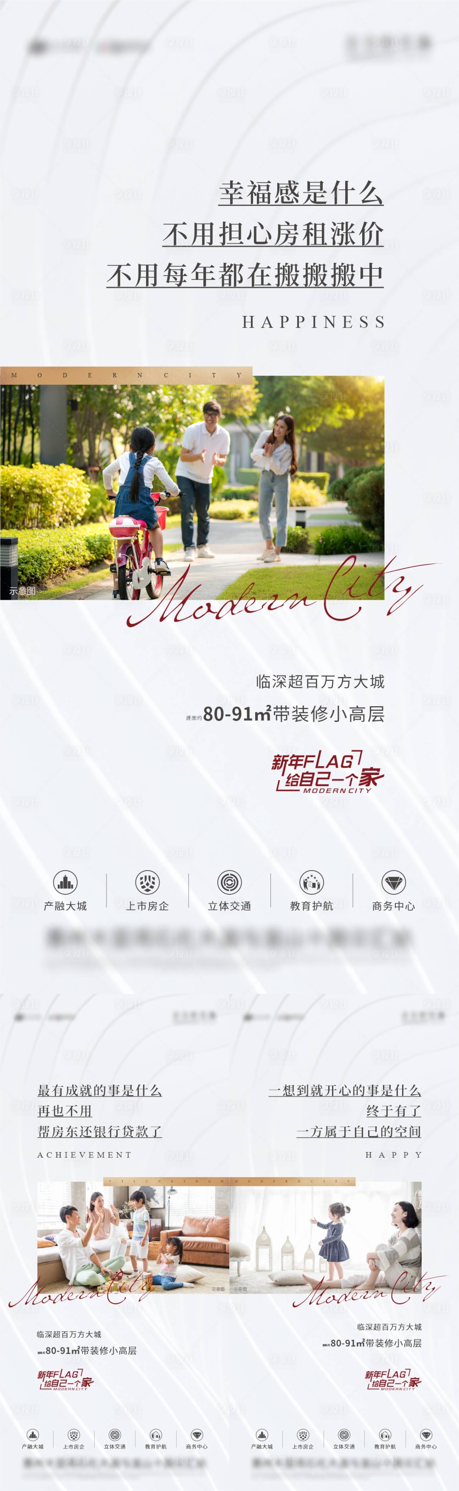 源文件下载【享设计】搜索编号：90910018269153901【走心价值点系列海报】