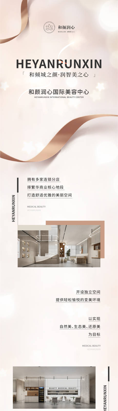 源文件下载【美业中心介绍页】编号：92400017847432379