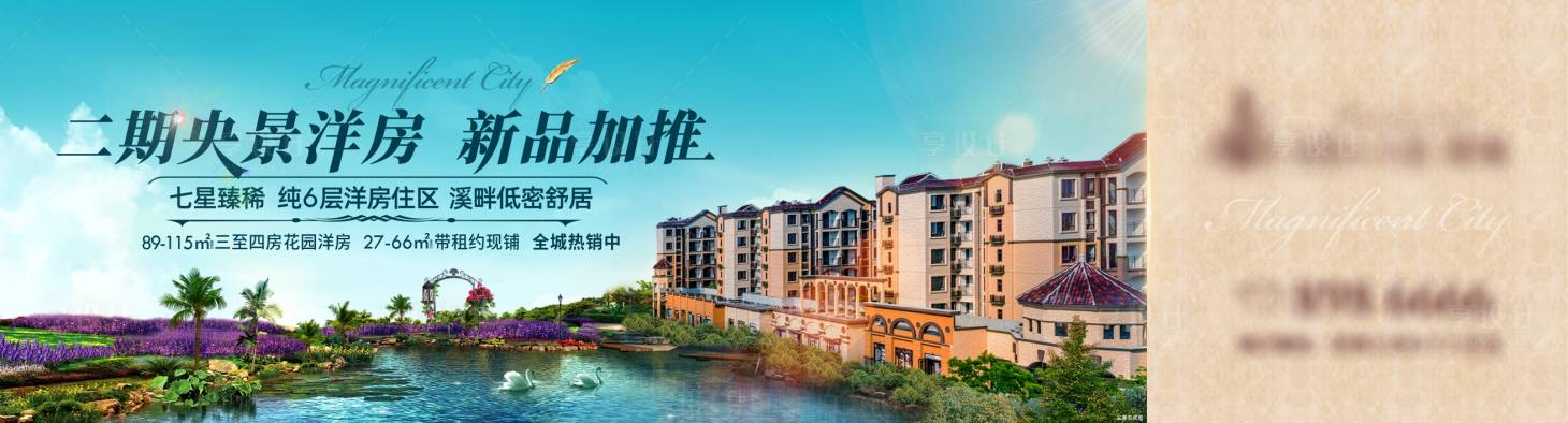源文件下載【享設(shè)計(jì)】搜索編號(hào)：63900017841778895【花園洋房背景板】
