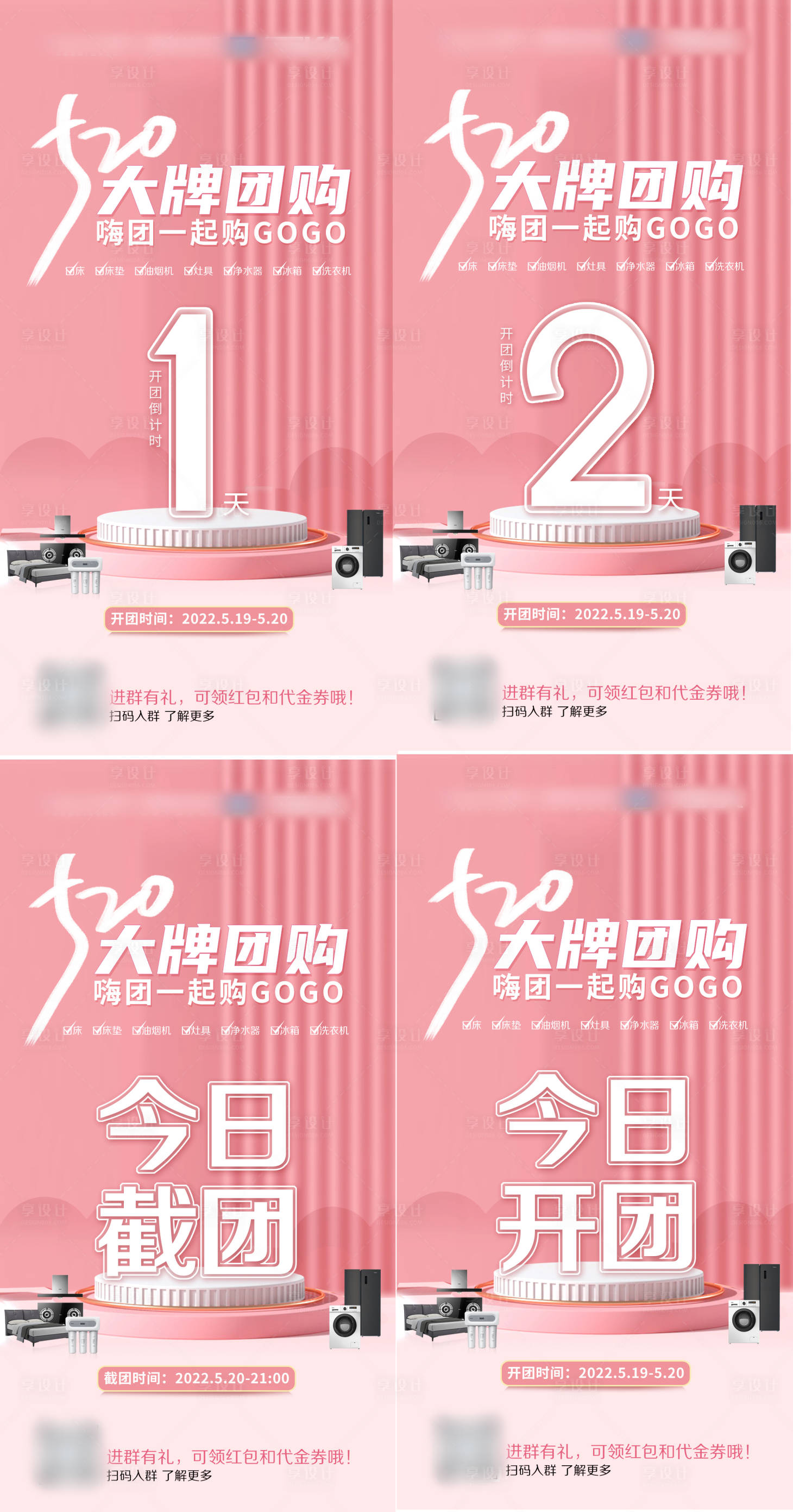 源文件下载【倒计时海报】编号：74950018101107960