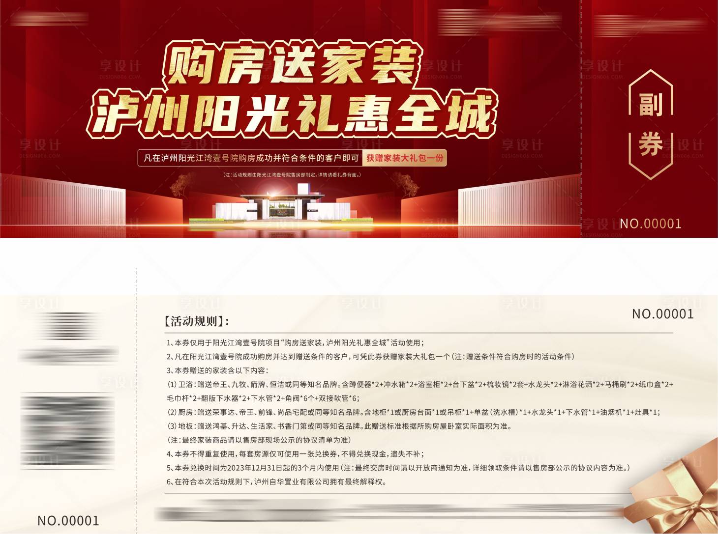 源文件下載【享設計】搜索編號：60660017908405953【家裝優惠券】