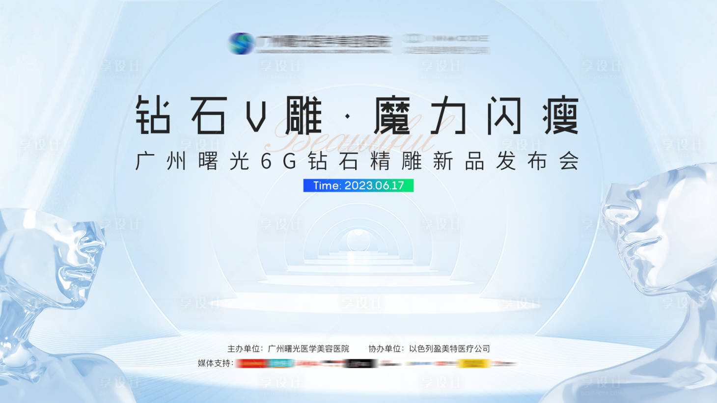 源文件下載【鉆石精雕主畫面背景板】編號：89660017754283731