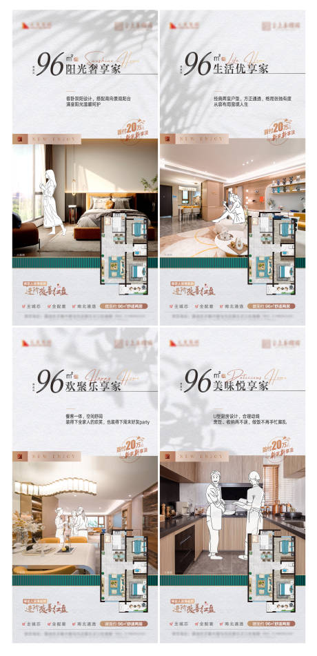 源文件下載【地產戶型海報】編號：59030018188627706