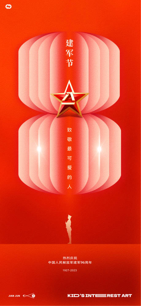 源文件下载【81建军节极简数字人物剪影海报】编号：91320018001719613