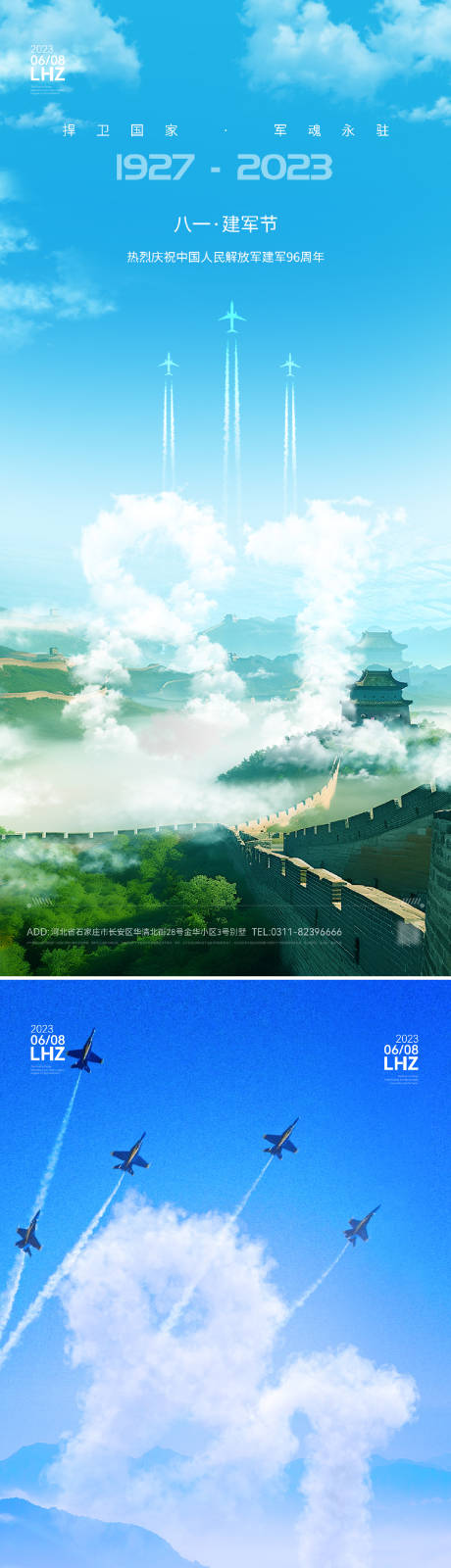 源文件下载【享设计】搜索编号：80750018325568478【八一建军节海报】
