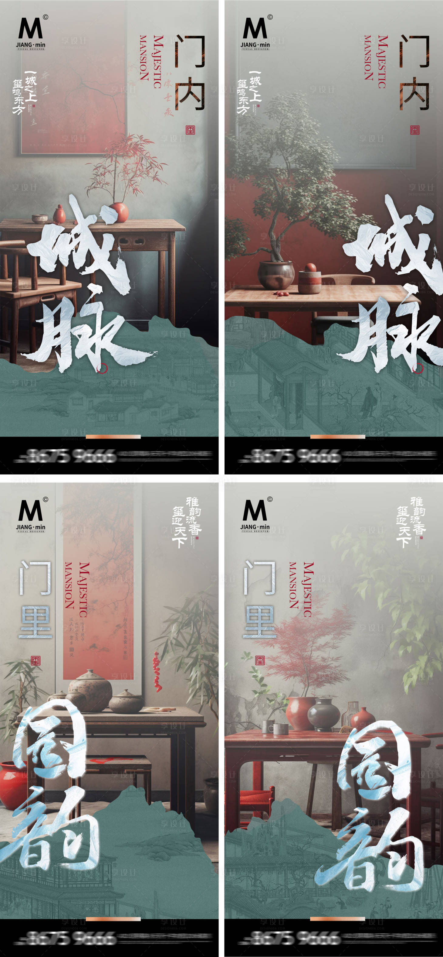 源文件下載【享設計】搜索編號：30890018271196972【地產價值點園林家居系列海報】